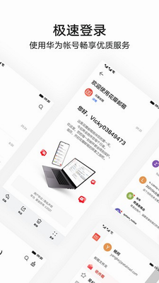 华为邮箱app下载官网手机版_华为邮箱安卓版下载免费版v2.0.0.300 最新版 运行截图2