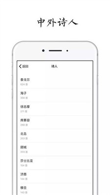 每天读点诗歌app下载_每天读点诗歌官网版下载v1.4 最新版 运行截图1