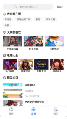 Colg玩家社区app官方下载-Colg玩家社区官网下载v4.35.1 最新版 运行截图1