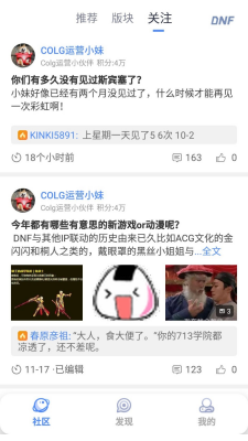 Colg玩家社区app官方下载-Colg玩家社区官网下载v4.35.1 最新版 运行截图4