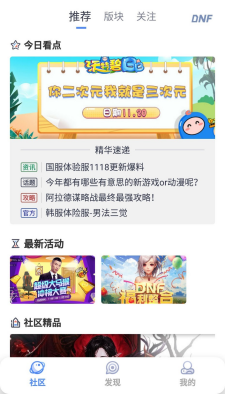 Colg玩家社区app官方下载-Colg玩家社区官网下载v4.35.1 最新版 运行截图3