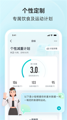 好轻app下载安装_糖豆好轻app下载官方版v4.50 官方版 运行截图1
