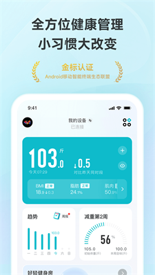 好轻app界面