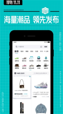 得物社区界面截图