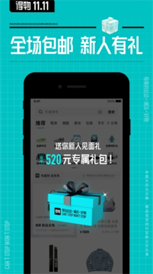 得物app下载官方正版_得物app下载安装版本v5.56.1 安卓版 运行截图2