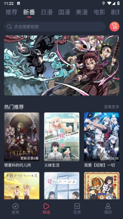 当鸟动漫下载安装官方正版-当鸟动漫下载安装免费版v1.5.5.1 最新版 运行截图1