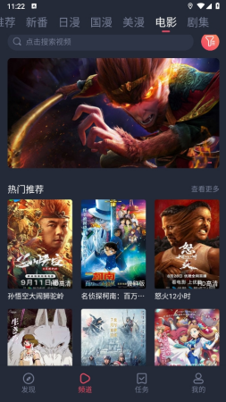 当鸟动漫下载安装官方正版-当鸟动漫下载安装免费版v1.5.5.1 最新版 运行截图2