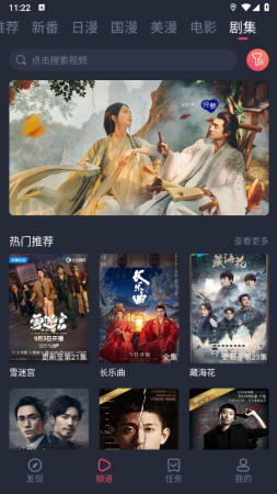当鸟动漫下载安装官方正版-当鸟动漫下载安装免费版v1.5.5.1 最新版 运行截图4