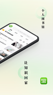 个人图书馆app官方免费下载苹果版_个人图书馆app去广告版下载v7.5.8 最新版 运行截图2