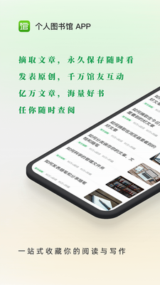 个人图书馆app官方免费下载苹果版_个人图书馆app去广告版下载v7.5.8 最新版 运行截图1