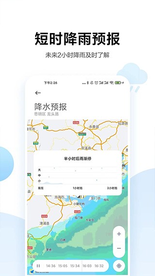 小米天气app官方版下载_小米天气app下载安装官方正式版v15.0.1.15 最新版 运行截图3