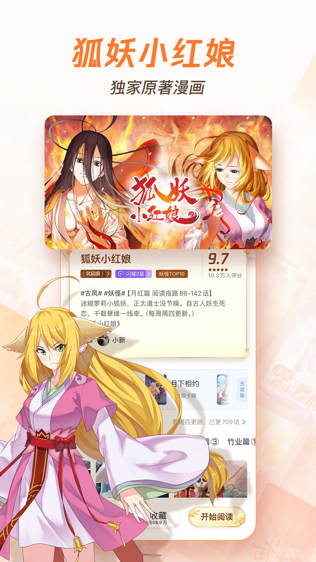 漫画展示