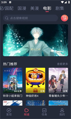 黑白弹幕动漫app正版下载_黑白弹幕动漫app官方网站下载v1.5.6.3 免费版 运行截图1