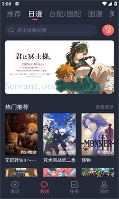 黑白弹幕动漫app正版下载_黑白弹幕动漫app官方网站下载v1.5.6.3 免费版 运行截图3