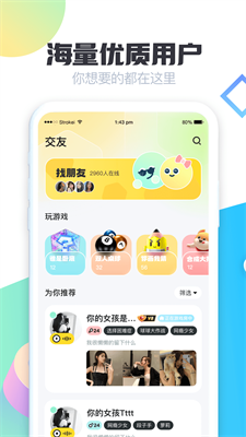 声递app官方版下载_声递app下载安卓手机版v3.41.0 官网版 运行截图1