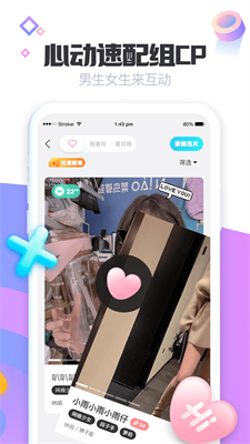 声递app官方版下载_声递app下载安卓手机版v3.41.0 官网版 运行截图3