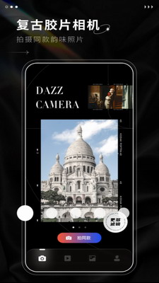 Dazz相机破解版百度云下载-Dazz相机破解版安卓版下载v2.0.9 最新版 运行截图1