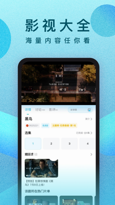 人人视频app下载概念版_人人视频安卓版app下载v5.27.2 最新版 运行截图1