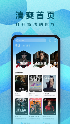 人人视频app下载概念版_人人视频安卓版app下载v5.27.2 最新版 运行截图3