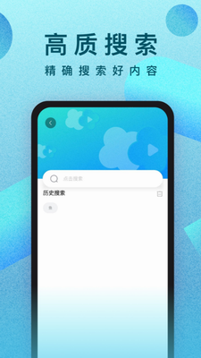 人人视频app下载概念版_人人视频安卓版app下载v5.27.2 最新版 运行截图2