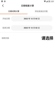百度计算器免费版下载2025_百度计算器手机版下载v38.13 最新版 运行截图2