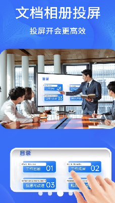 电视投屏助手下载免费版_电视投屏助手下载破解版v1.2.2 最新版 运行截图3