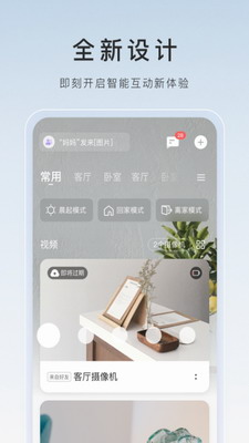 萤石云视频下载安装手机版_萤石云视频手机版最新版v7.0.7 免费版 运行截图1