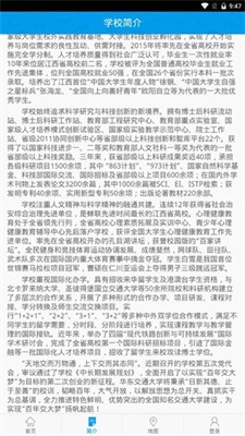 智慧交大app下载2025_智慧交大官网版下载v6.8.15 安卓版 运行截图2