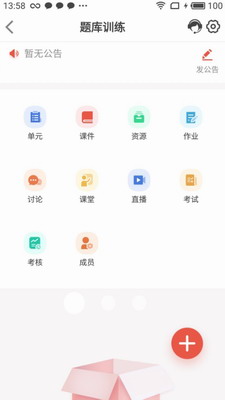 优学院app下载安卓版-优学院app下载手机版官网安卓版v1.9.61 最新版 运行截图1