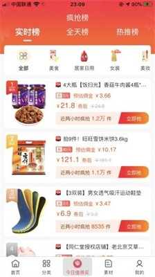 年年有余手机版2024下载_年年有余免费版下载v2.0.6 最新版 运行截图1