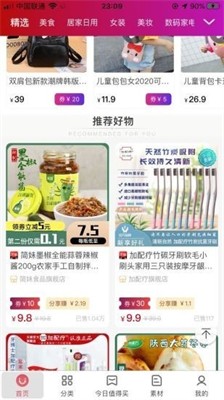 年年有余手机版2024下载_年年有余免费版下载v2.0.6 最新版 运行截图3