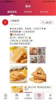 年年有余手机版2024下载_年年有余免费版下载v2.0.6 最新版 运行截图2