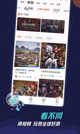 九游app官网下载-九游游戏中心官方正版下载v8.3.3.0 最新版 运行截图2