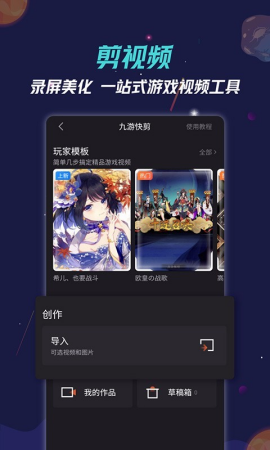 九游app官网下载-九游游戏中心官方正版下载v8.3.3.0 最新版 运行截图3