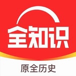 全知识 v4.26.2
