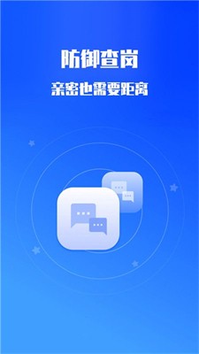 黑侠隐私保护手机版下载_黑侠隐私保护最新版下载v1.4.1 安卓版 运行截图3