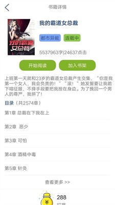 白菜小说app下载官方版_白菜小说免费版下载v1.0 最新版 运行截图3