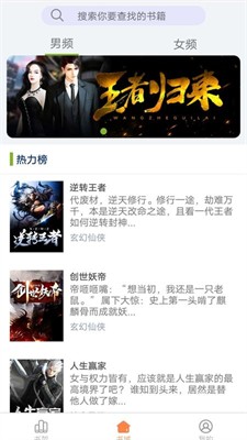 白菜小说app下载官方版_白菜小说免费版下载v1.0 最新版 运行截图2