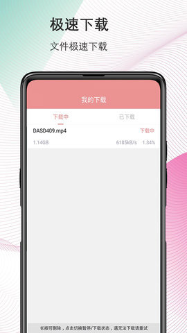 彩虹磁力app下载_彩虹磁力安卓版下载v5.3.6 最新版 运行截图1