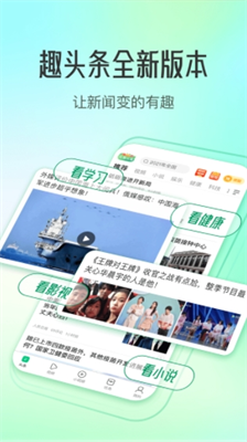 趣头条app下载安装苹果版_趣头条app下载安装最新版v3.20.71 运行截图1