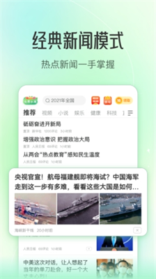 趣头条app下载安装苹果版_趣头条app下载安装最新版v3.20.71 运行截图3
