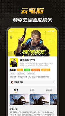 电讯云配置界面