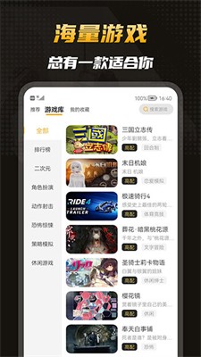 电讯云游戏库