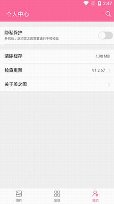 美之图app下载安装最新版_美之图官方app下载安装最新版v3.5.6 安卓版 运行截图3