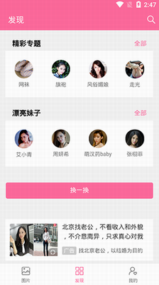 美之图app下载安装最新版_美之图官方app下载安装最新版v3.5.6 安卓版 运行截图2