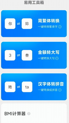 易用放大镜安卓版下载-易用放大镜最新版下载v2.0.4 官方版 运行截图2