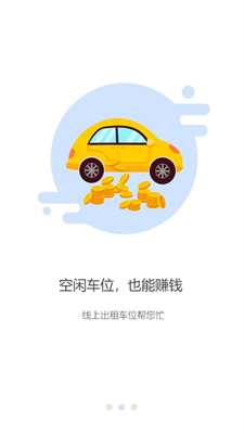 掌中停app下载2025_掌中停最新版下载v1.0.8 官网版 运行截图3