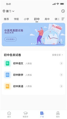 汉小印打印机app官方版下载_汉小印打印机最新版下载v2.4.2 安卓版 运行截图2