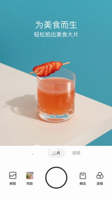 Foodie破解免升级下载-Foodie安卓版下载v5.4.10 最新版 运行截图2