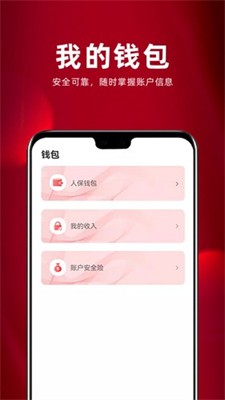 保互通app最新版下载_保互通官网版下载v3.2.12.0 安卓版 运行截图1